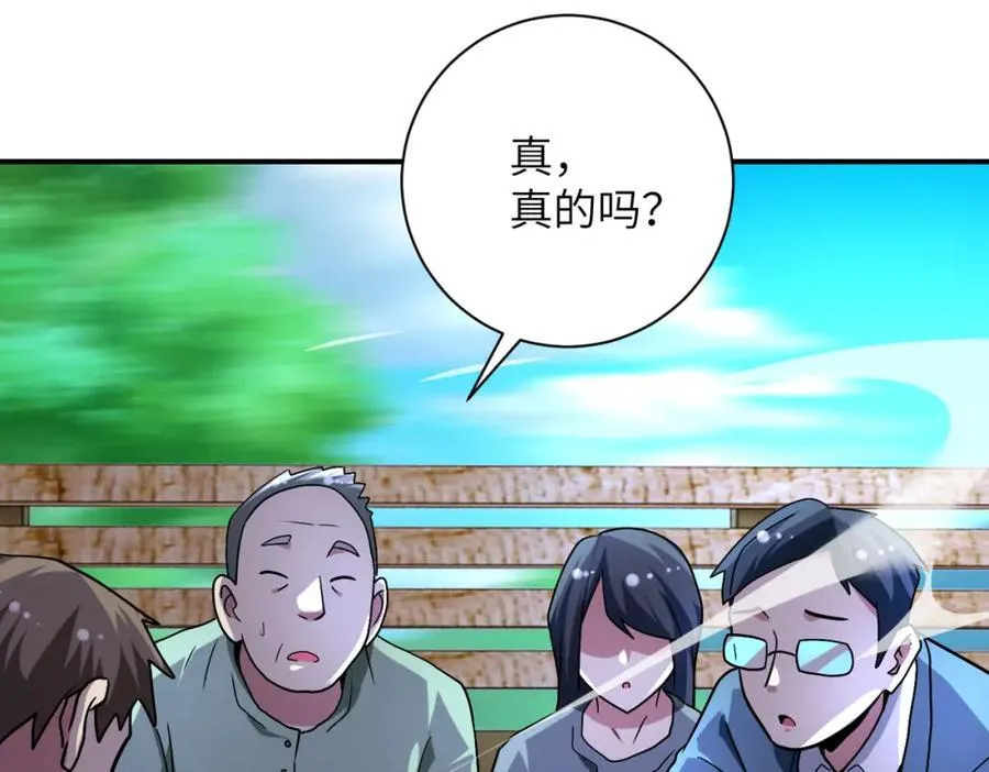 第468话 全都去死吧！ 第62页