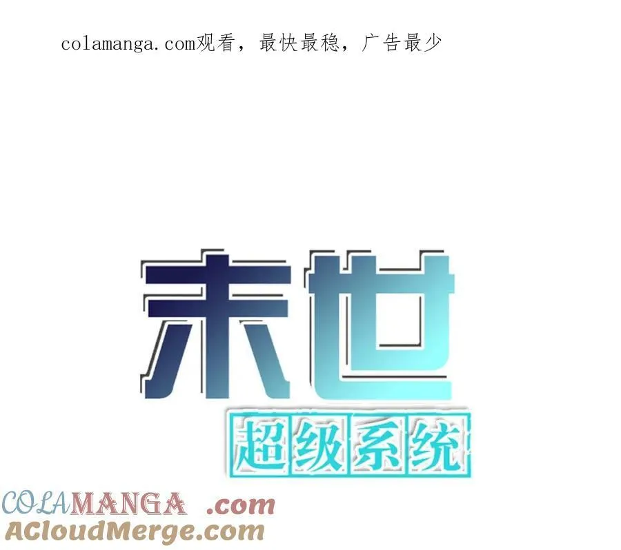 第469话 危机将至 第1页