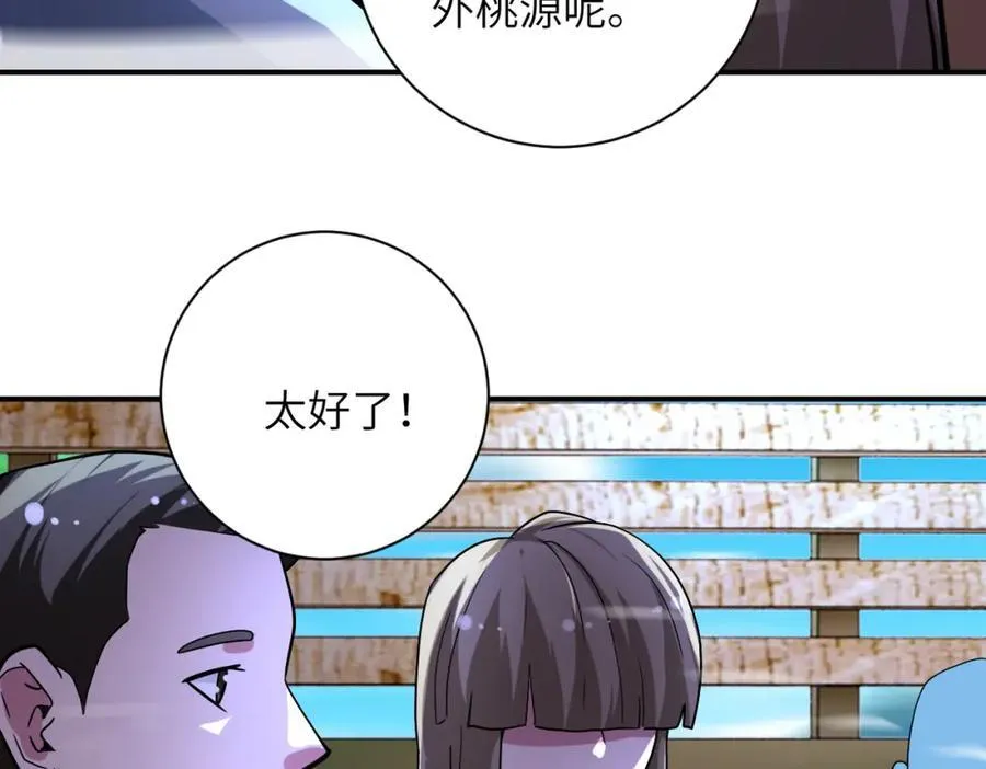 第469话 危机将至 第6页