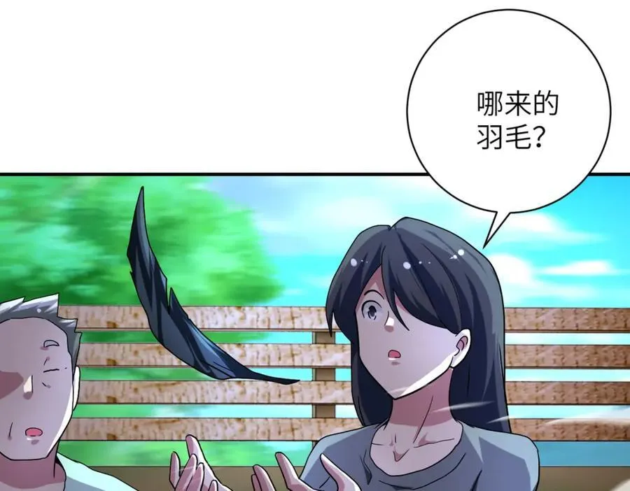 第469话 危机将至 第9页