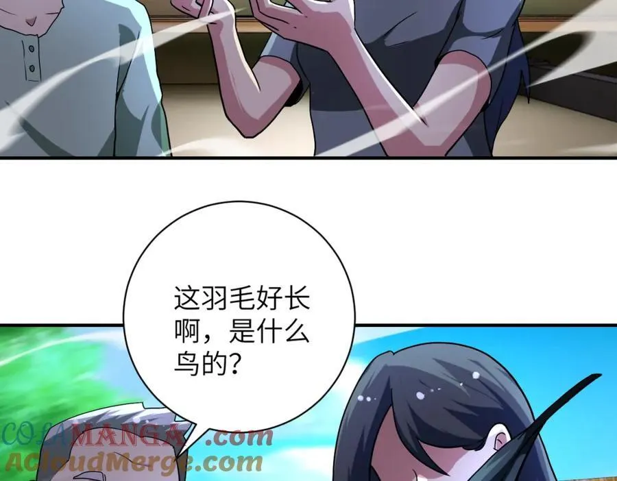 第469话 危机将至 第10页