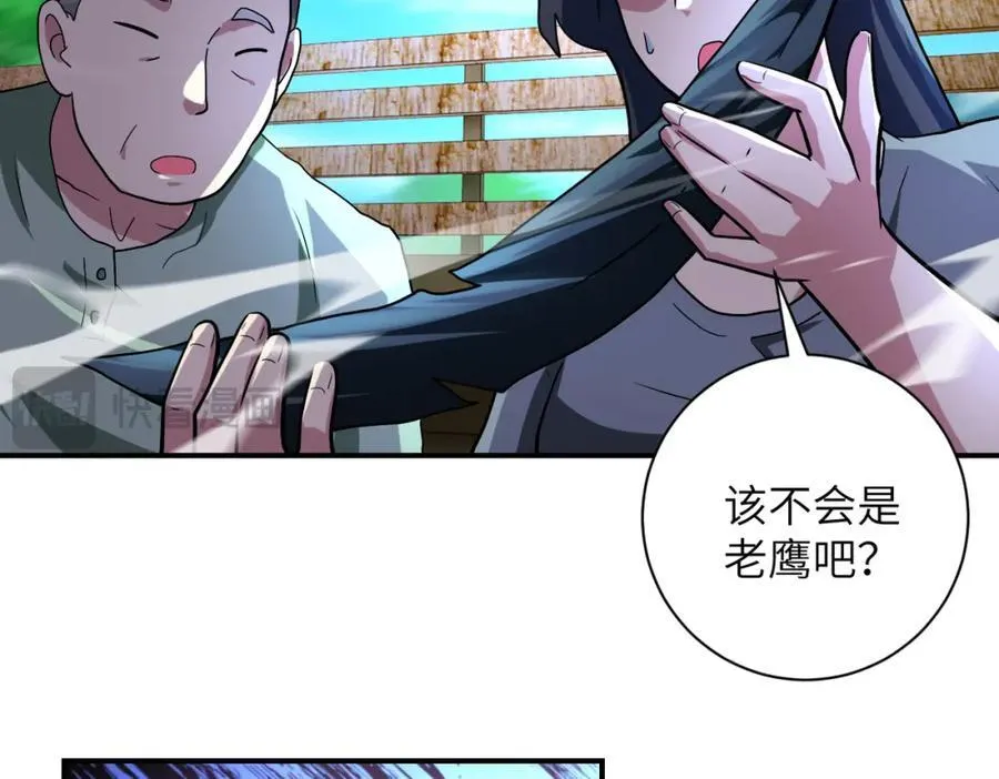 第469话 危机将至 第11页