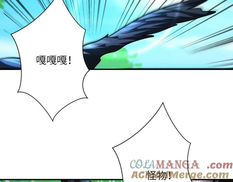 第469话 危机将至 第19页