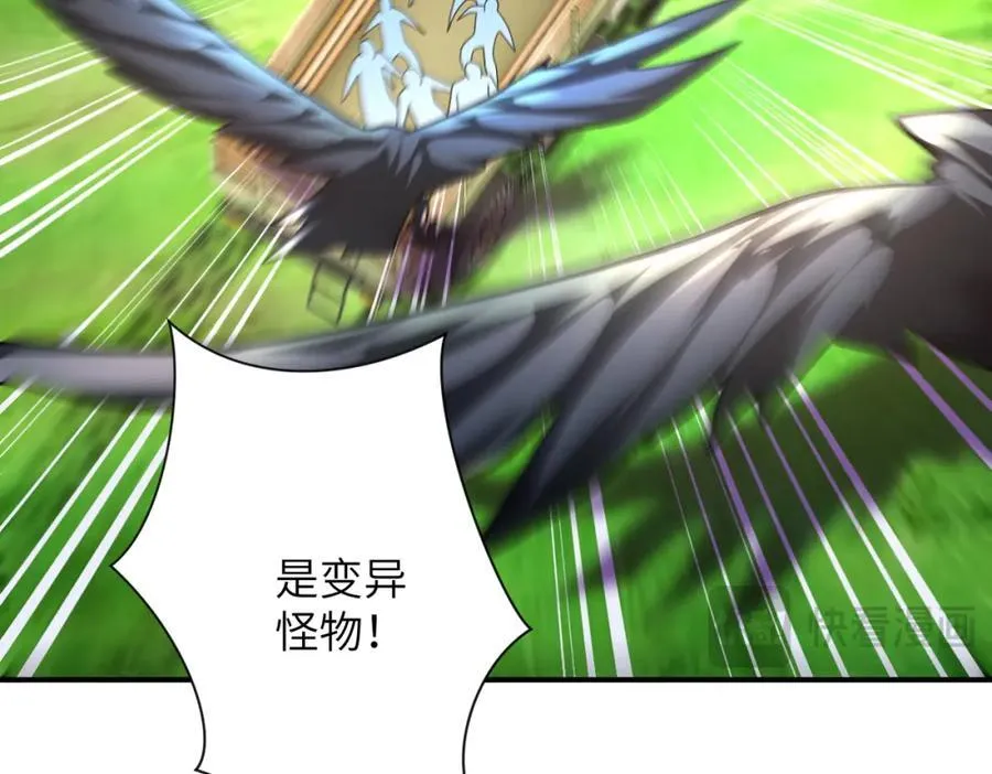 第469话 危机将至 第21页