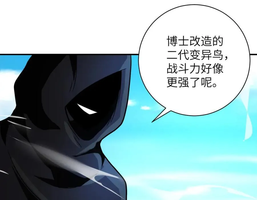 第469话 危机将至 第38页