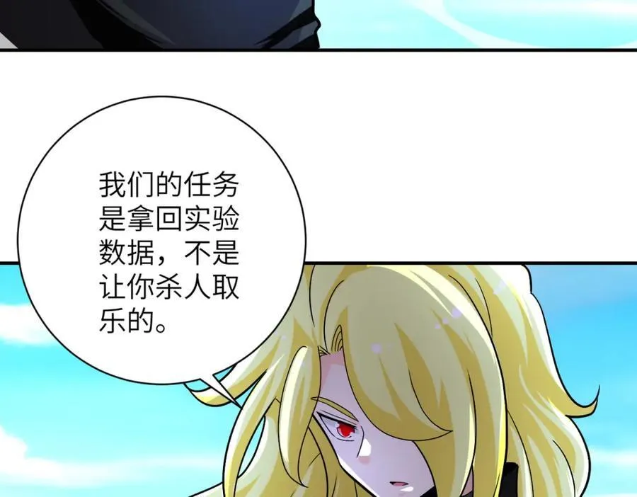 第469话 危机将至 第39页