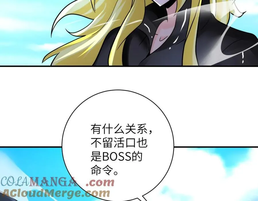 第469话 危机将至 第40页