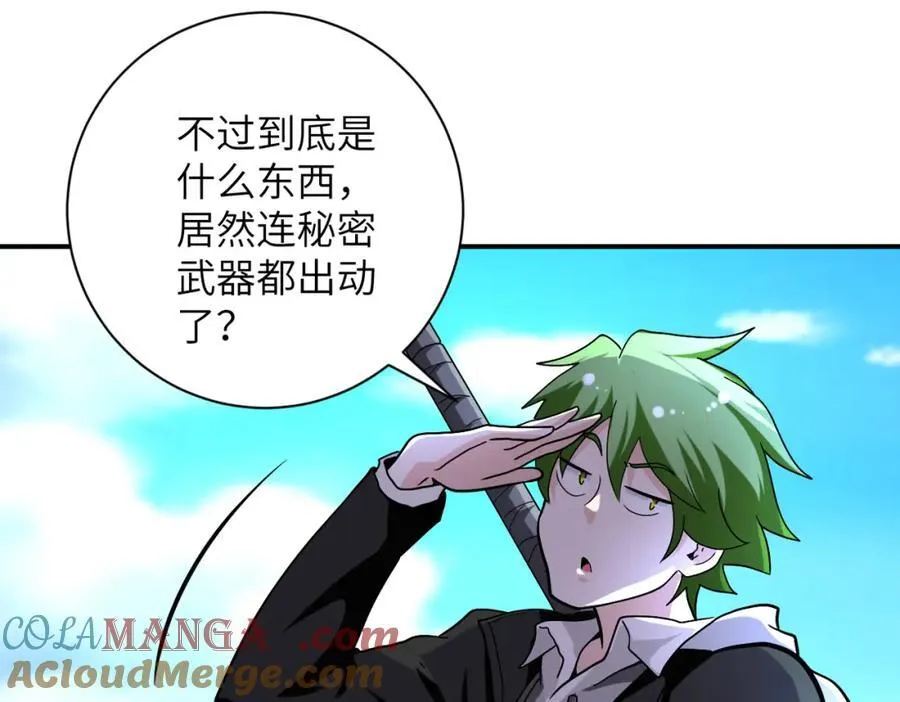 第469话 危机将至 第43页