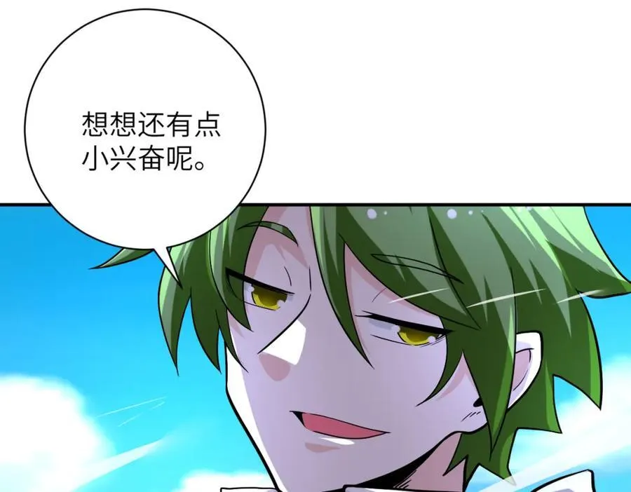 第469话 危机将至 第48页