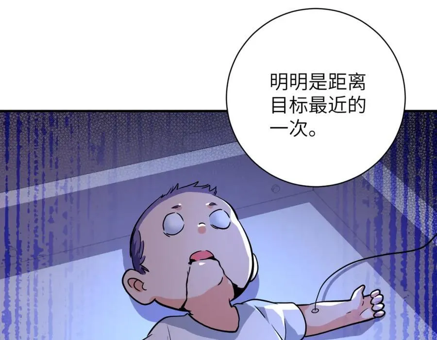第469话 危机将至 第57页