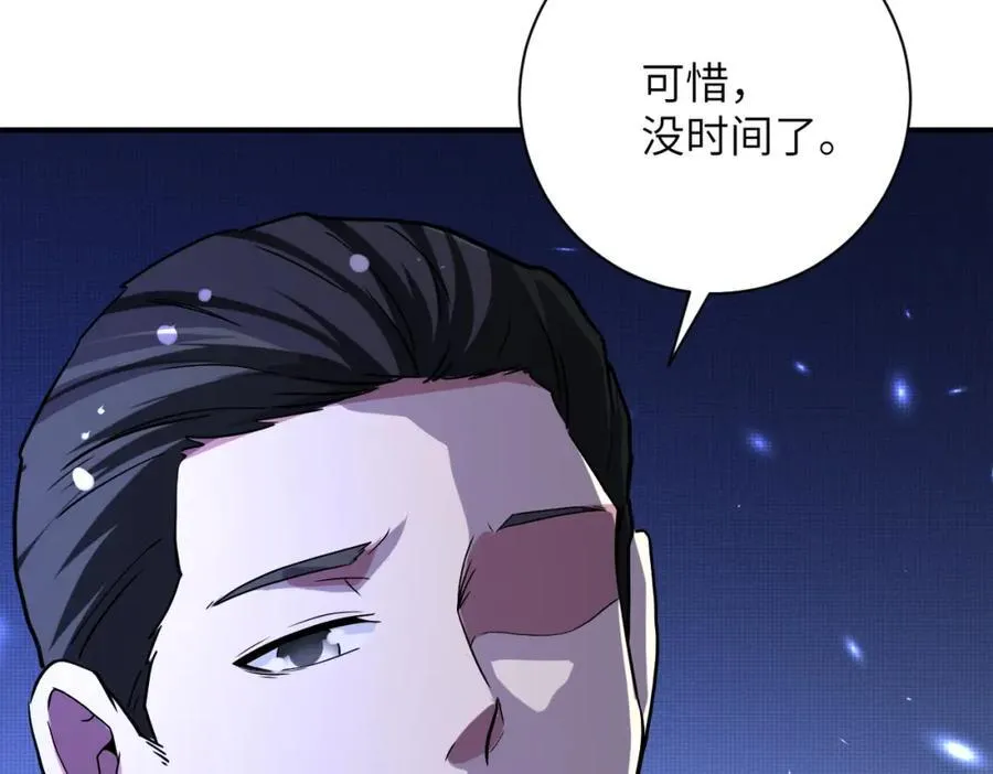 第469话 危机将至 第59页