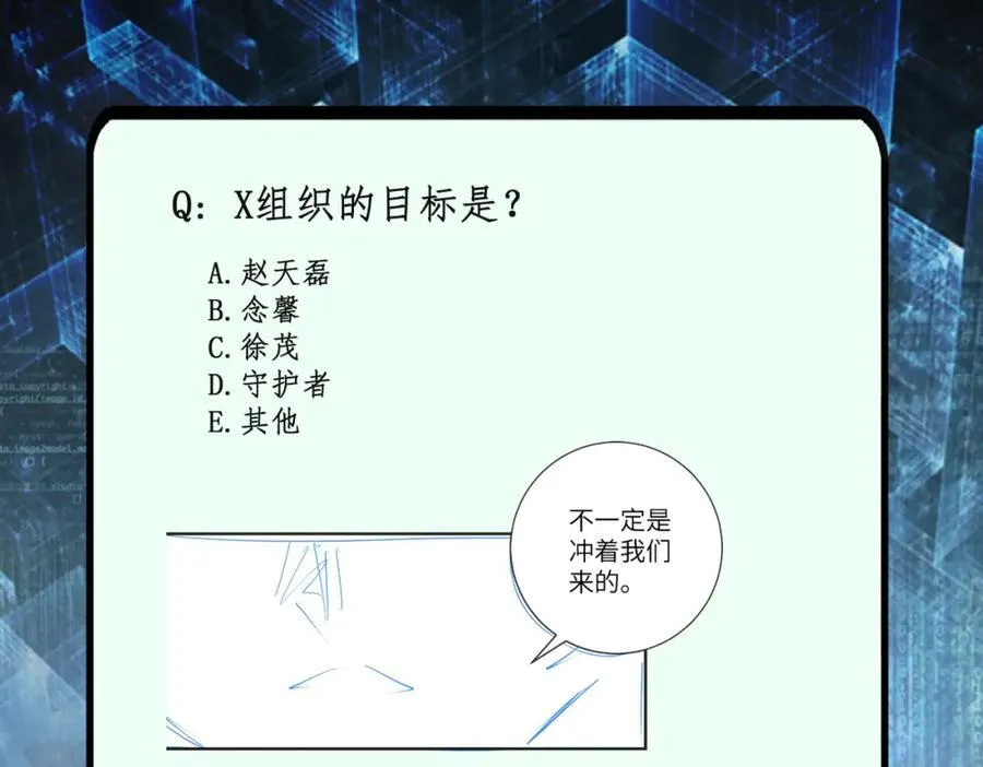 第469话 危机将至 第62页