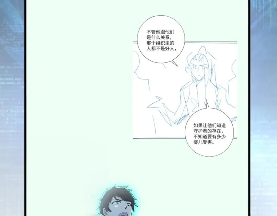 第469话 危机将至 第63页