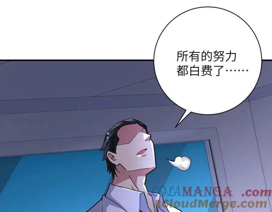 第470话 最强守护者 第4页