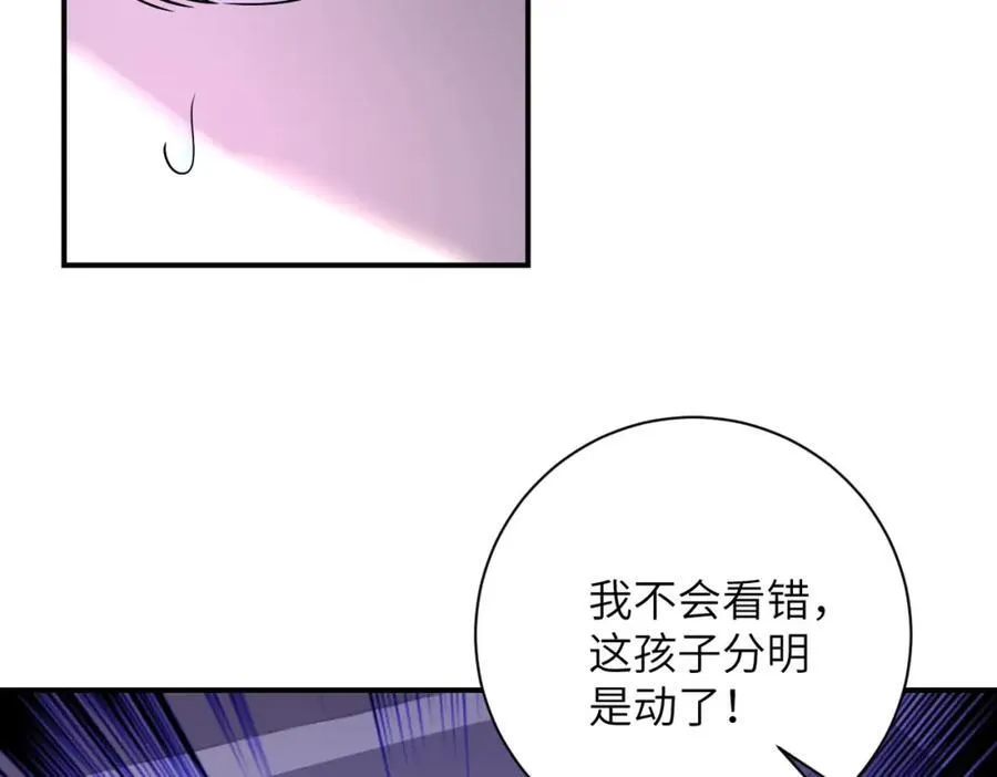 第470话 最强守护者 第9页