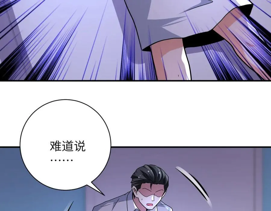 第470话 最强守护者 第11页