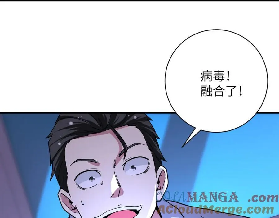 第470话 最强守护者 第19页