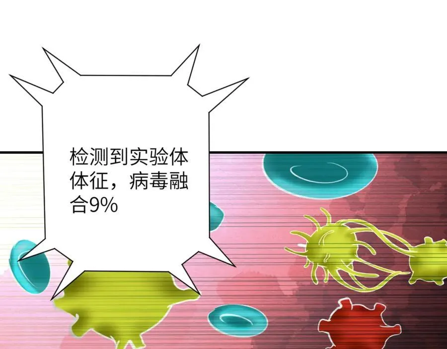 第470话 最强守护者 第21页
