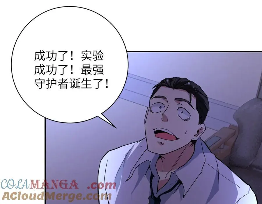 第470话 最强守护者 第37页