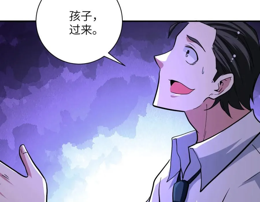 第470话 最强守护者 第39页