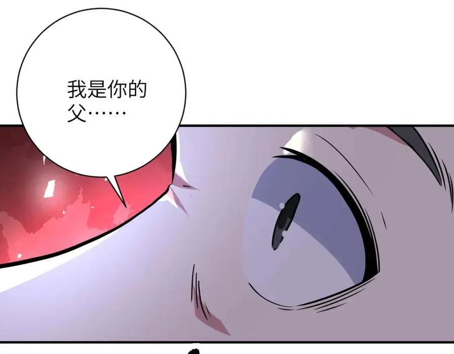 第470话 最强守护者 第42页