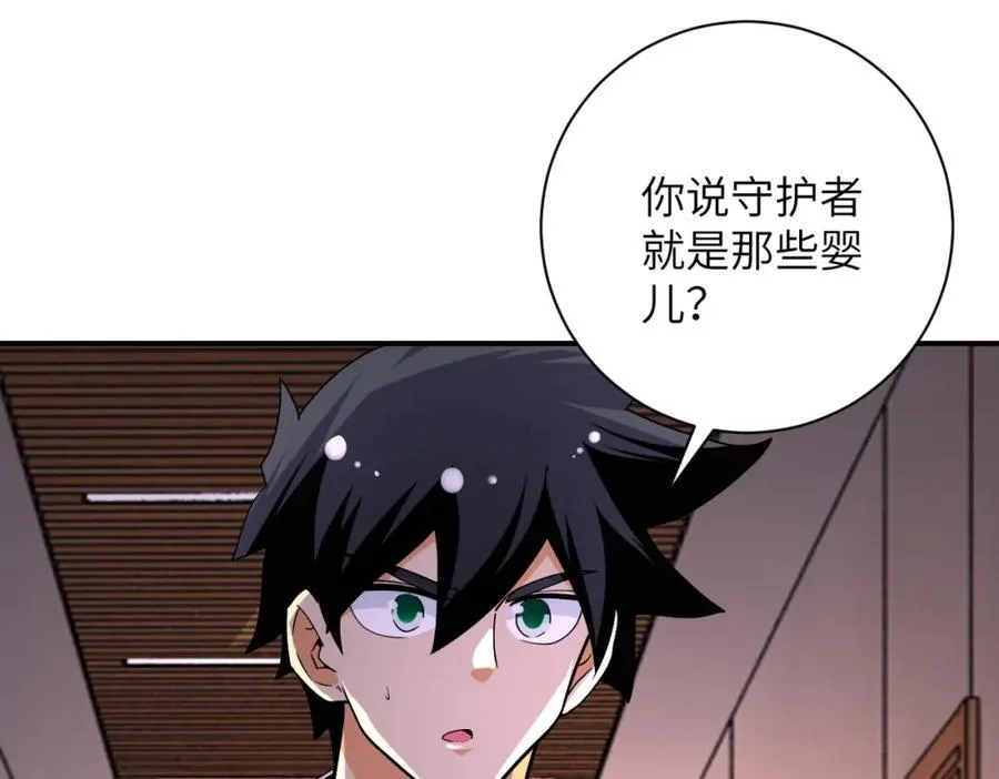 第470话 最强守护者 第60页