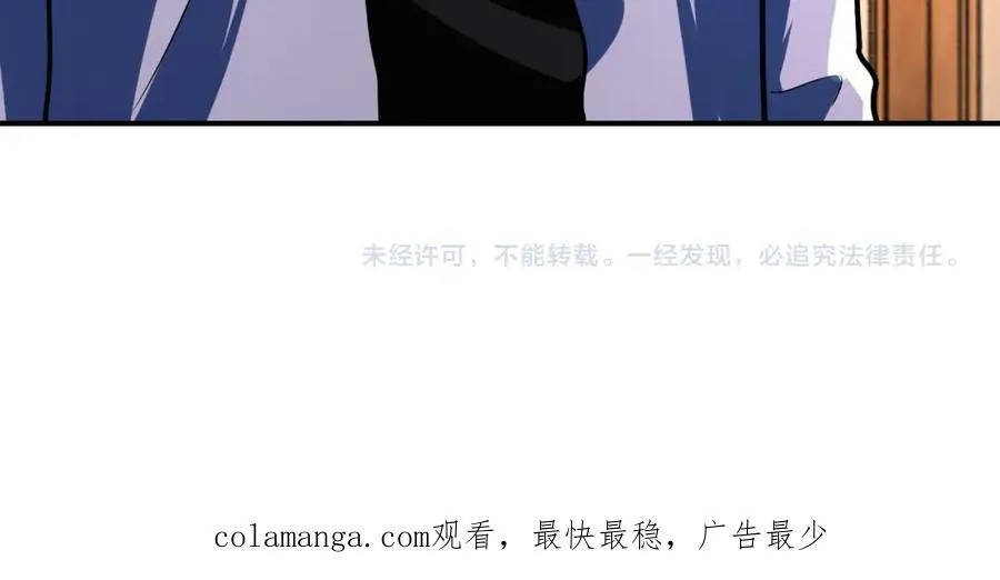 第470话 最强守护者 第62页
