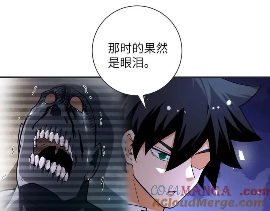 第471话 抵达 第4页