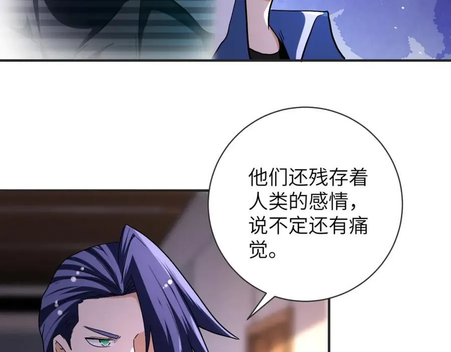 第471话 抵达 第5页