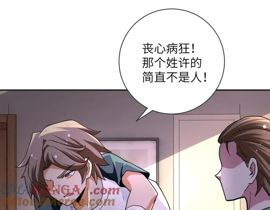 第471话 抵达 第7页