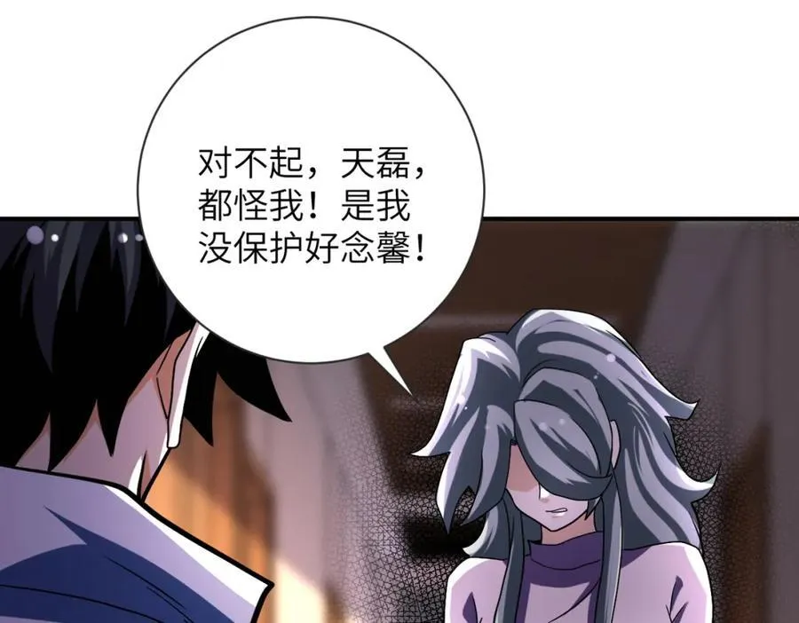 第471话 抵达 第9页