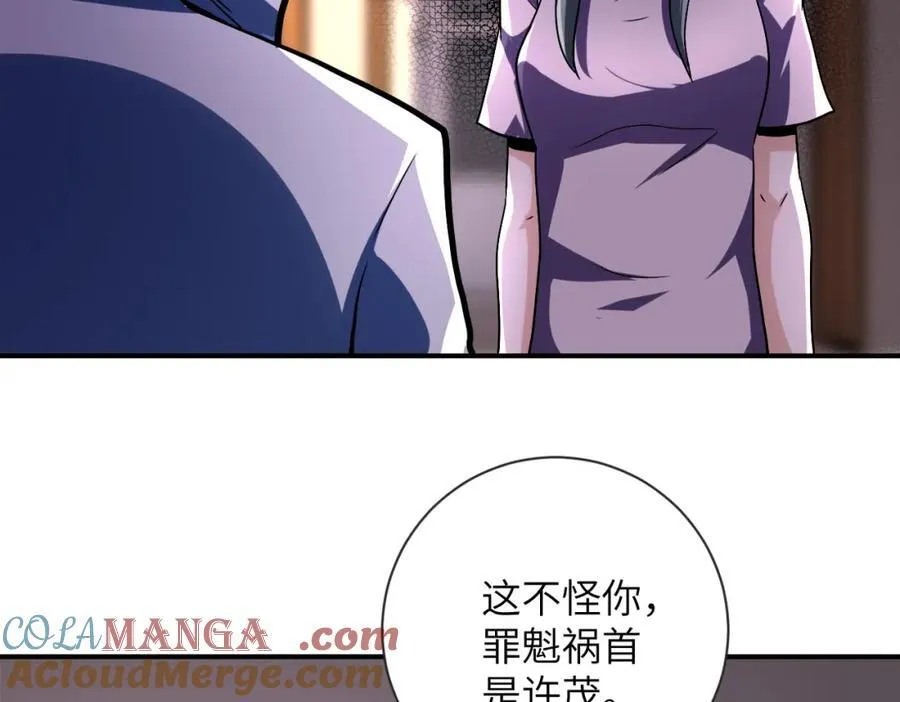 第471话 抵达 第10页