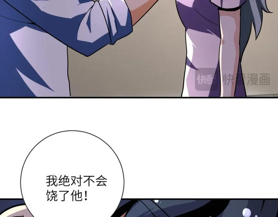 第471话 抵达 第12页