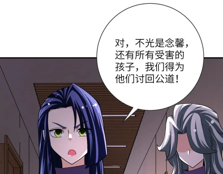第471话 抵达 第14页