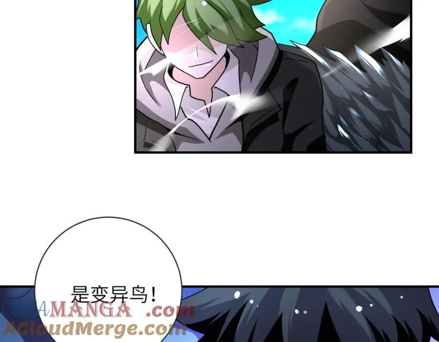 第471话 抵达 第25页