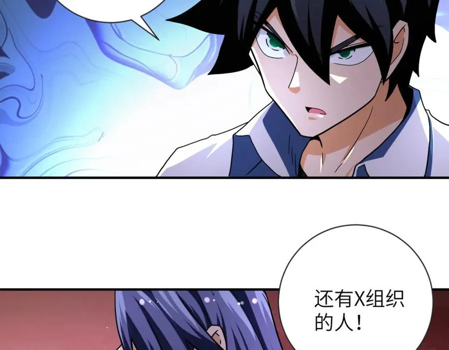 第471话 抵达 第26页