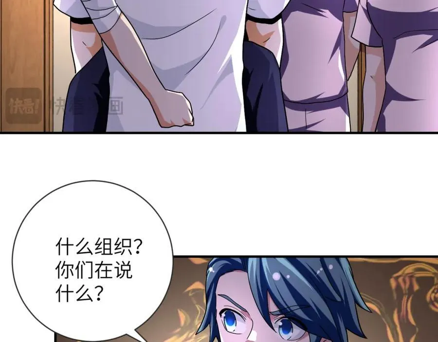 第471话 抵达 第29页