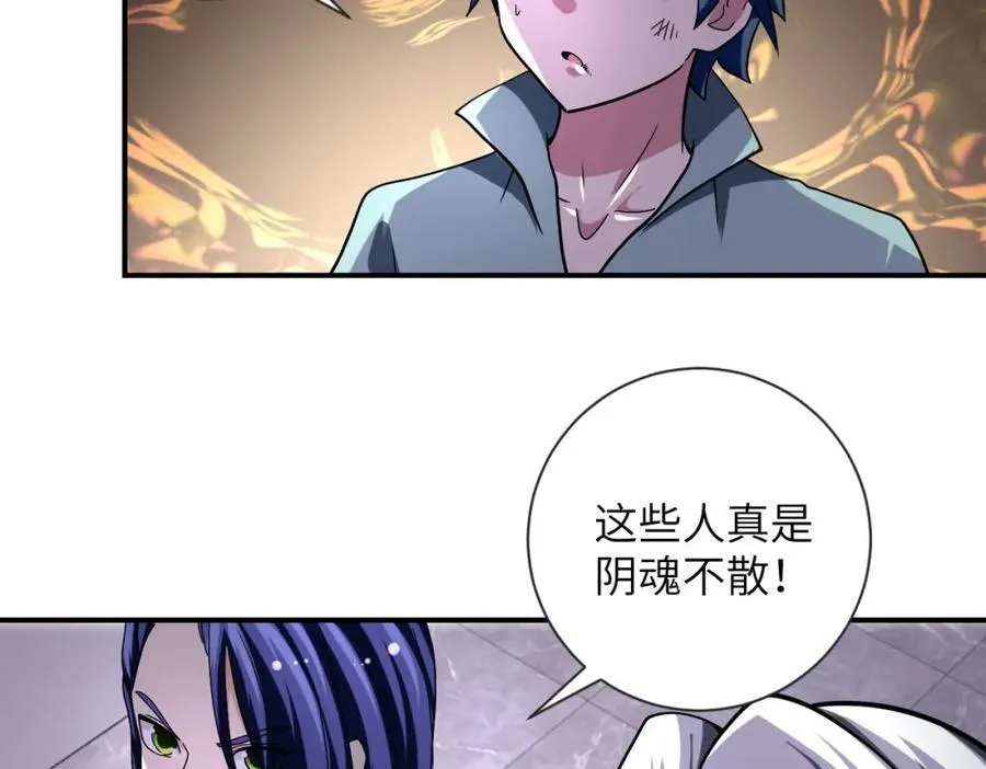 第471话 抵达 第30页