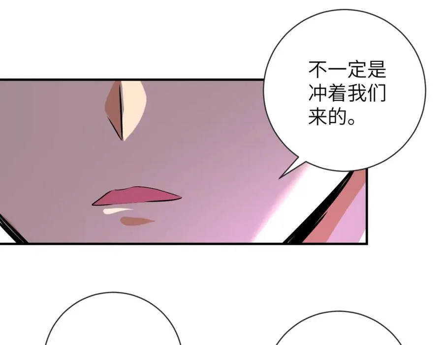 第471话 抵达 第33页