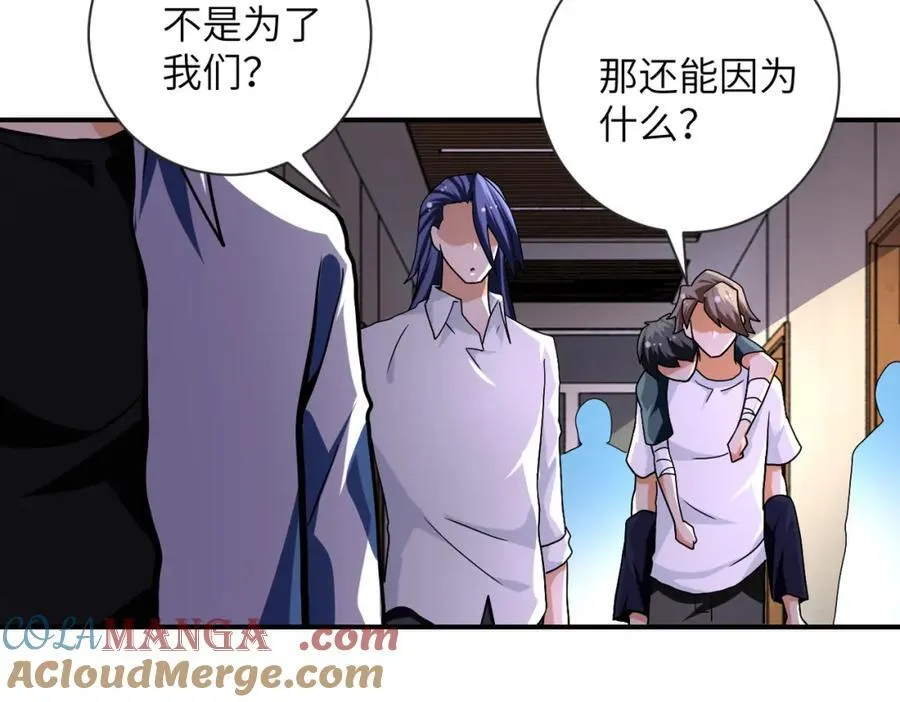第471话 抵达 第34页