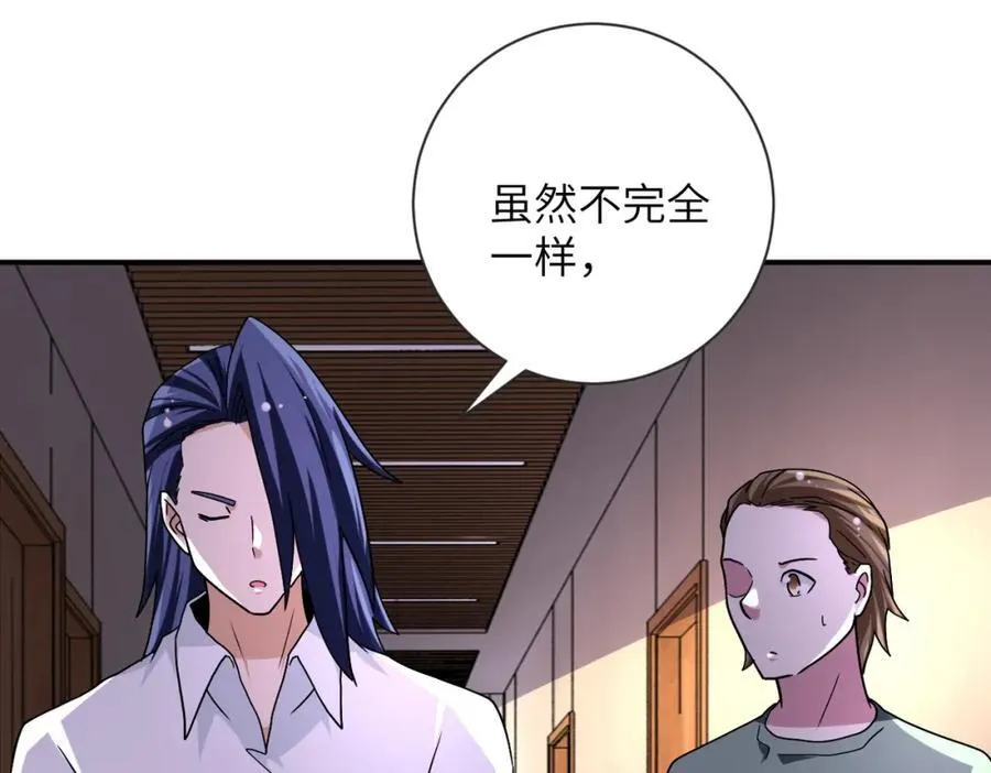 第471话 抵达 第38页