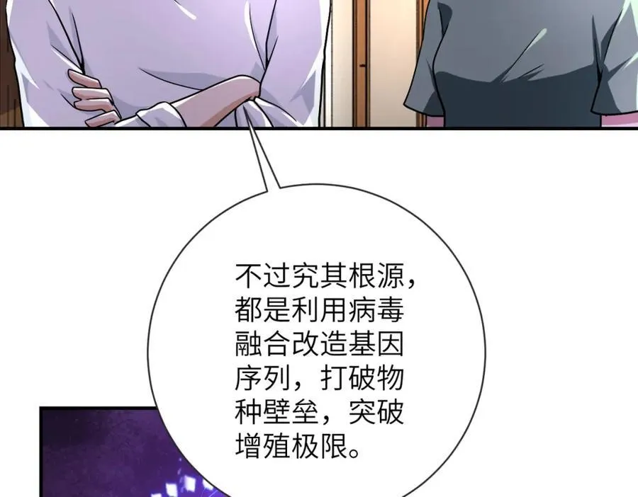 第471话 抵达 第39页
