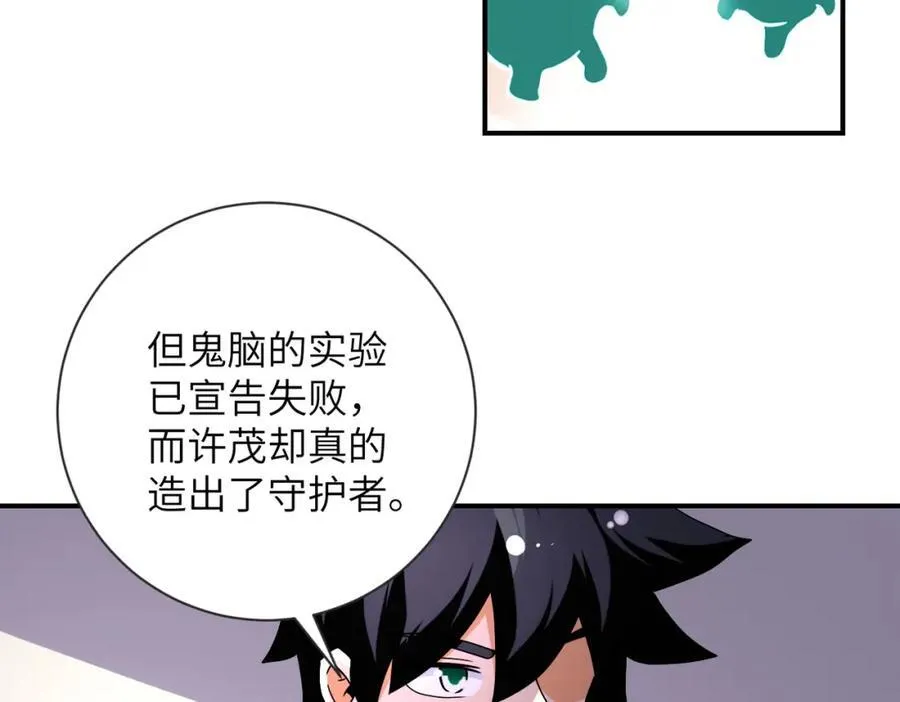 第471话 抵达 第41页