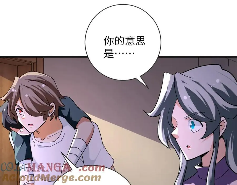 第471话 抵达 第43页