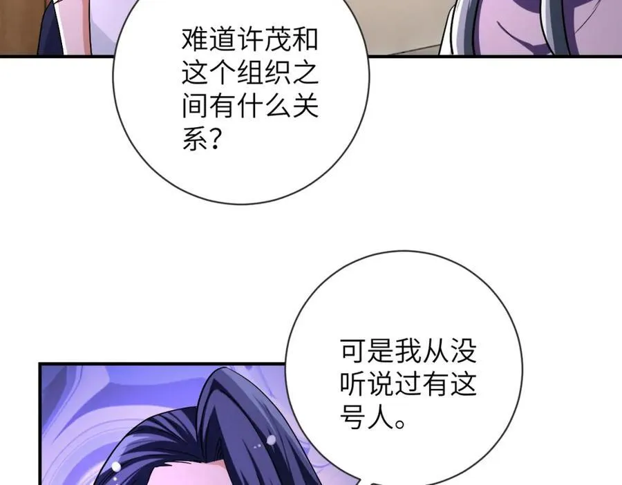 第471话 抵达 第44页