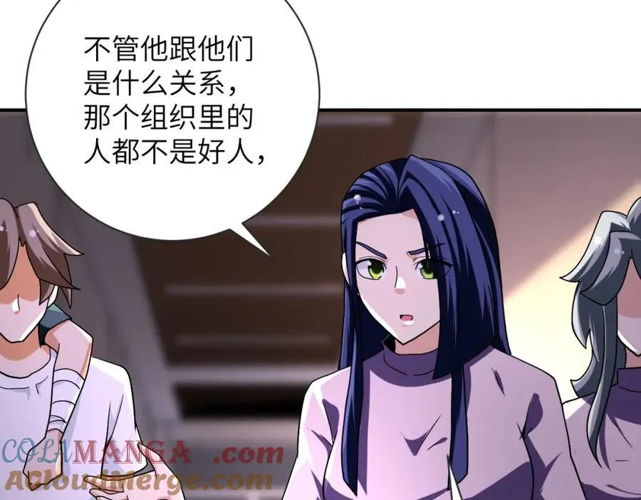 第471话 抵达 第46页