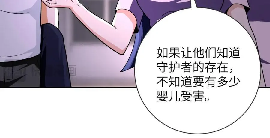 第471话 抵达 第47页