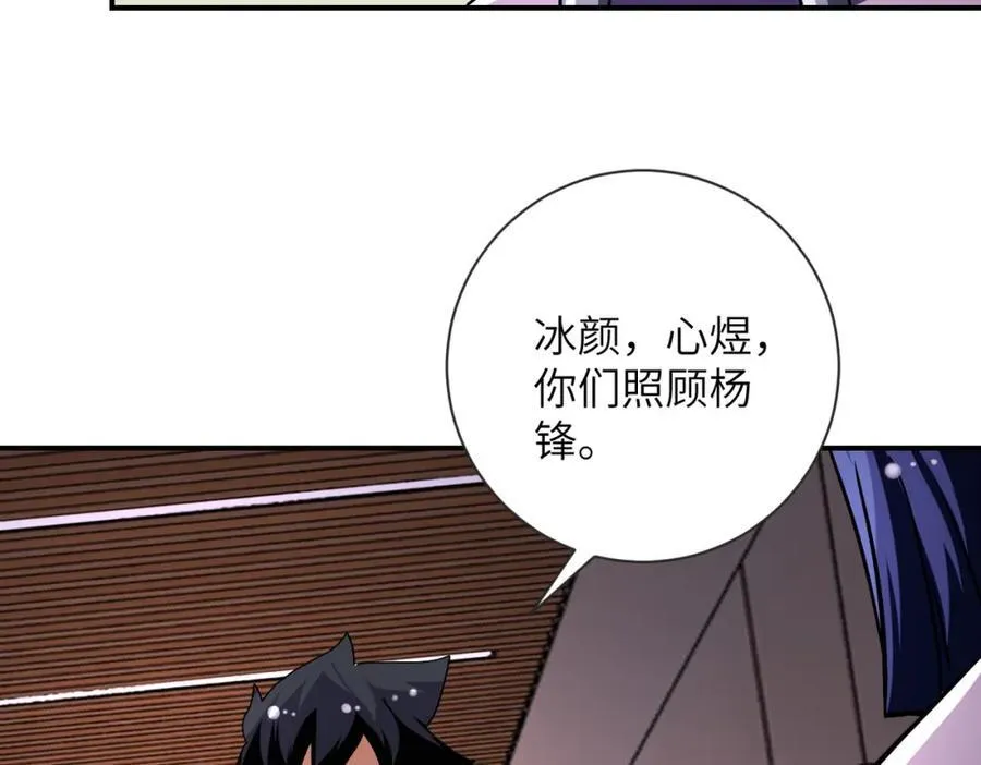 第471话 抵达 第50页