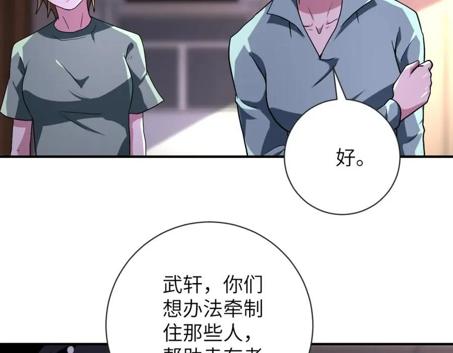 第471话 抵达 第54页