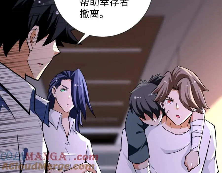 第471话 抵达 第55页
